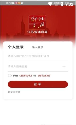 江苏体育app下载官方版图1: