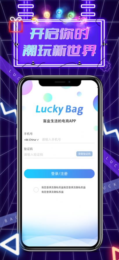 Lucky Boxes生活购物App官方版图片1