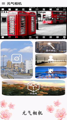 高级美图相机app最新版图3:
