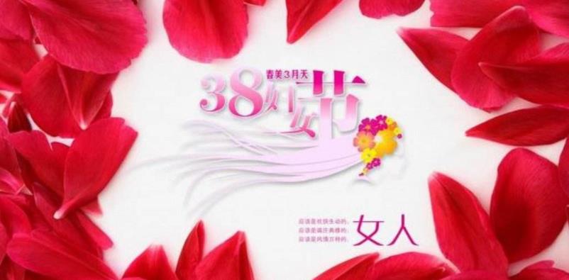 三八妇女节祝福语文案制作app合集