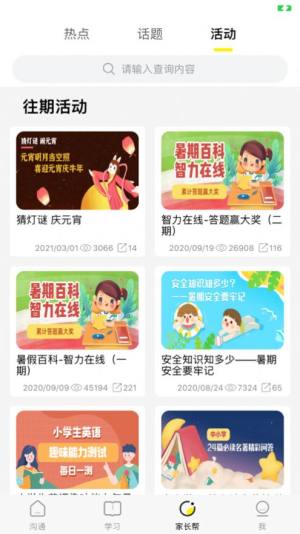 2022甘肃智慧教育云平台app下载安装官方版图片1