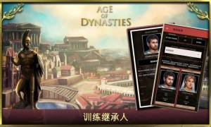 王的游戏罗马帝国游戏官方中文版图片1