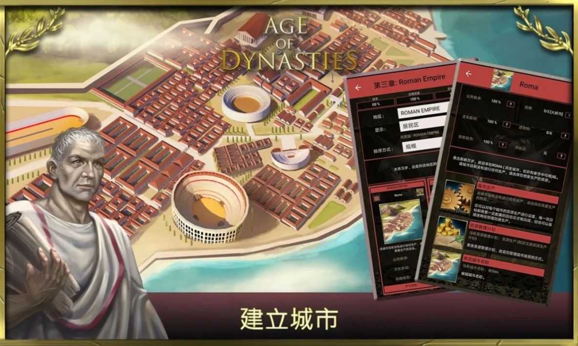 王的游戏罗马帝国游戏官方中文版图2: