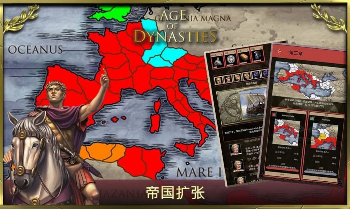 王的游戏罗马帝国游戏官方中文版图3:
