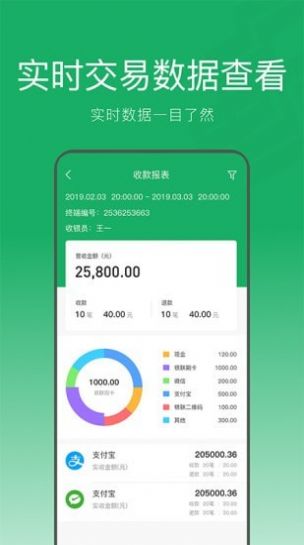 邮淘付收银系统app最新版图3: