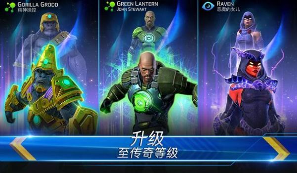 DC为正义战斗中国大陆游戏下载图3: