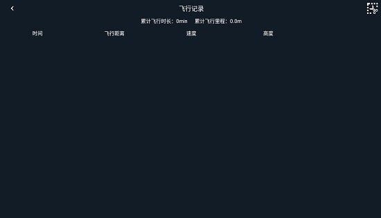 SMRC UAV无人机模拟游戏中文手机版截图1:
