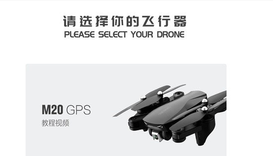 SMRC UAV无人机模拟游戏中文手机版截图3: