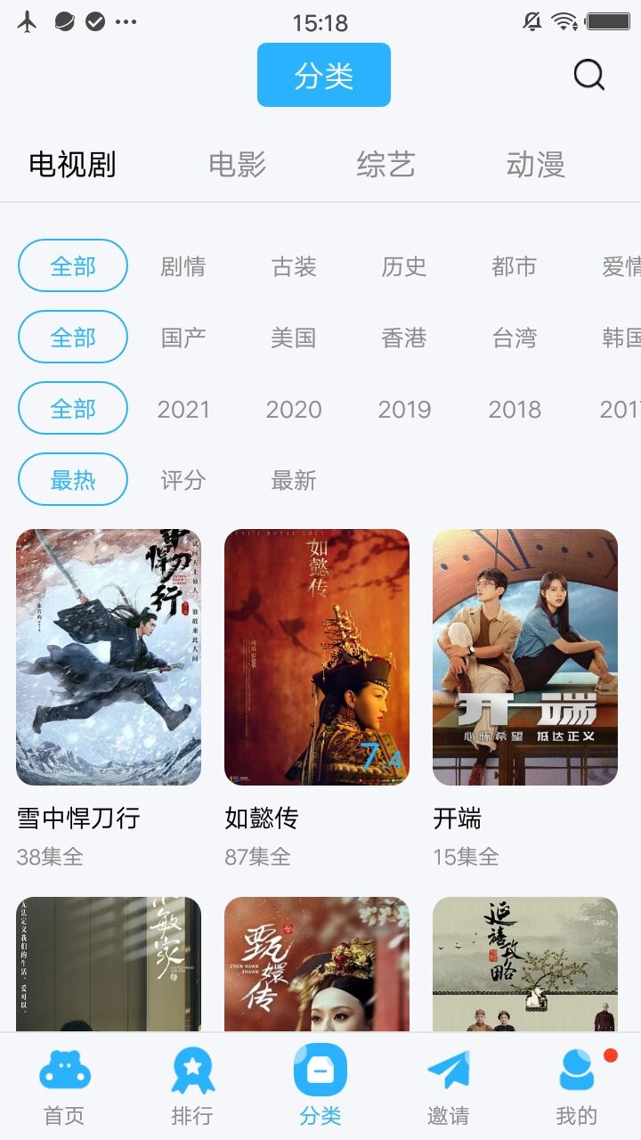 麻花影视app官方最新版下载免费版图2:
