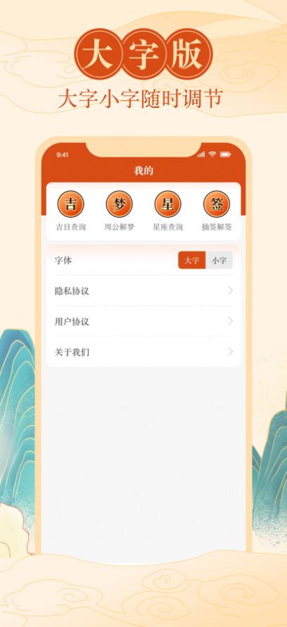 中华黄历天气app官方版图1: