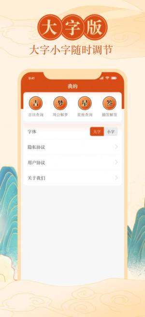 中华黄历天气app图1