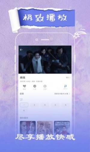花火视频App官方下载安卓版图1