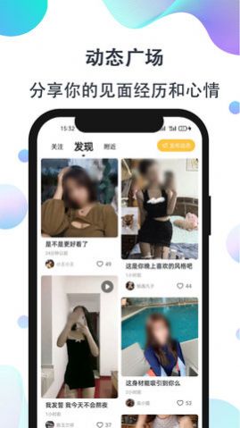 影子恋人交友app手机安卓版图1: