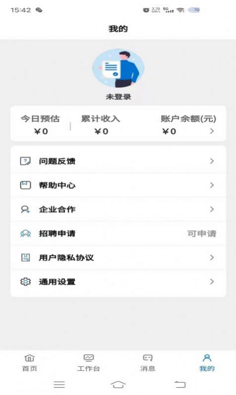 魅力庐江人才网app官方版图1: