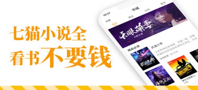 七猫小说app下载安装免费版图1: