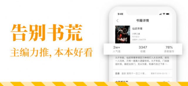 七猫小说app下载安装免费版图2: