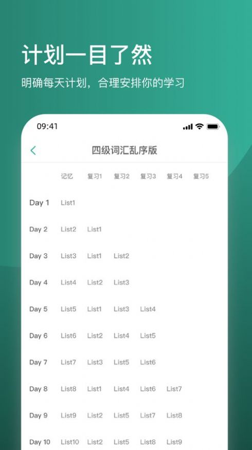 简背单词app官方下载最新版2022图片1