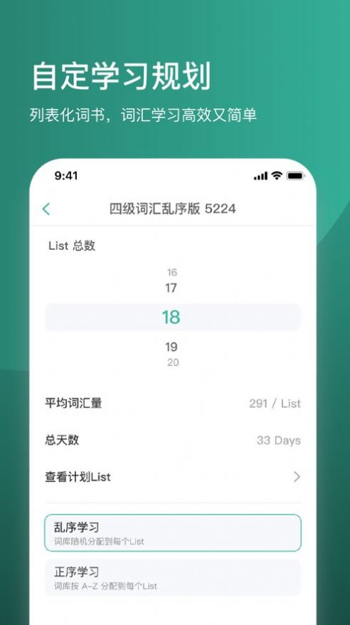 简背单词app官方下载最新版2022图3: