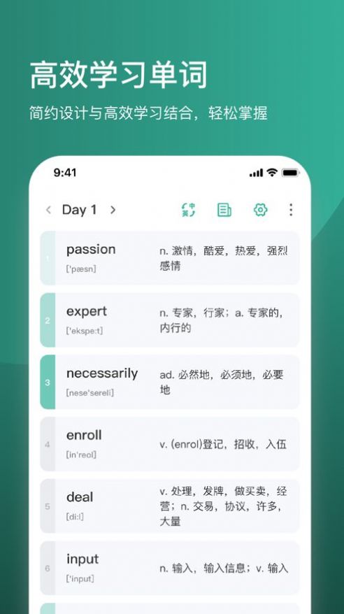 简背单词app官方下载最新版2022图2: