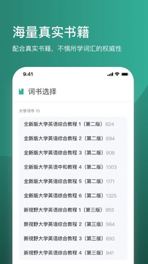 简背单词app官方下载最新版2022图1: