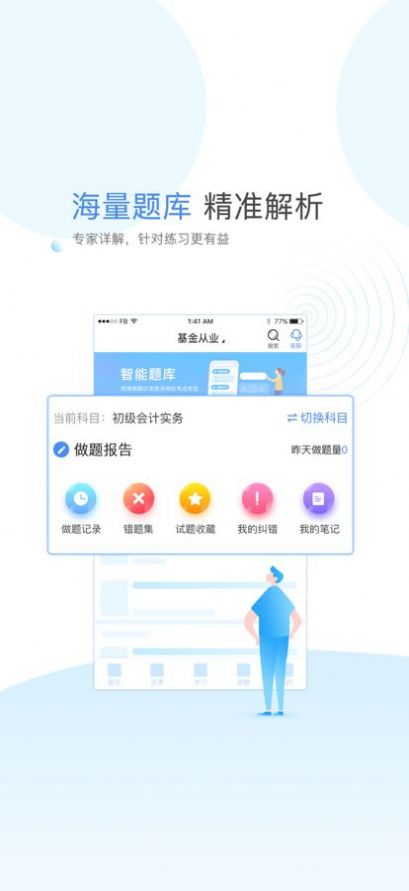 云校学堂app下载苹果官方版图3: