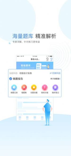 云校学堂app下载苹果图3