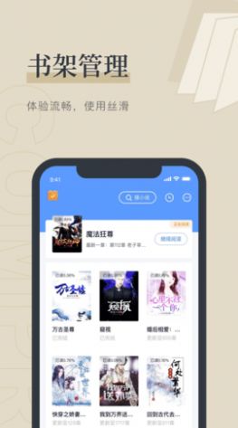 月芜小说app免费下载图1:
