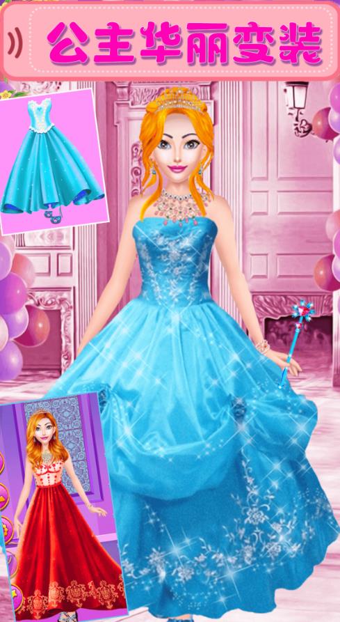 魔法公主美妆游戏官方版图片1