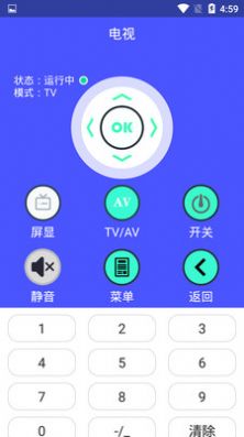空调电视遥控器app安卓版图1: