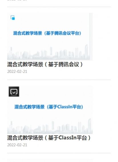 深圳教育云资源平台下载资源包共享APP官方版图4: