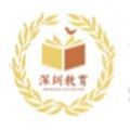 深圳市中小学在线教学资源包
