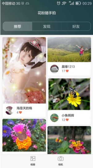 华为花粉俱乐部主题爱好者app官方版图3:
