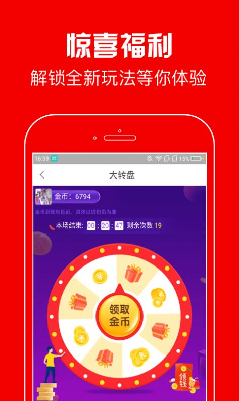 春晖资讯转发app红包版图2:
