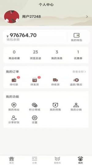 请福轩拼团购物app手机客户端图片1