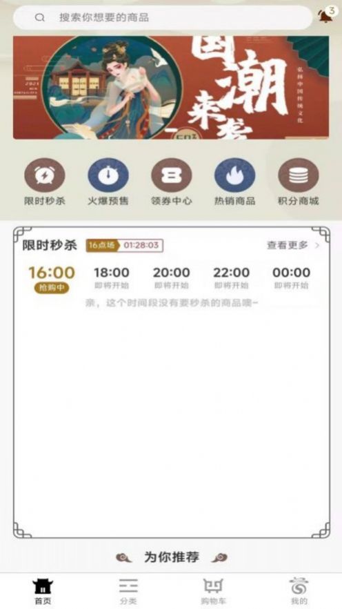 请福轩拼团购物app手机客户端图2: