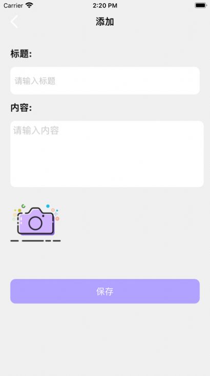 购物详记app安卓版图4: