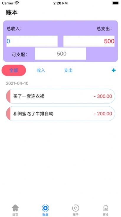 购物详记app安卓版图6: