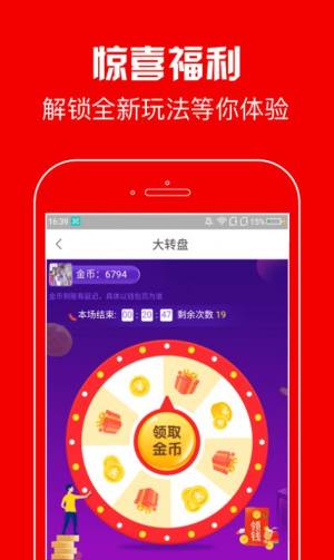 春晖资讯app图4