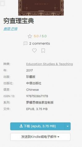 Zlib app下载ios中文版图1: