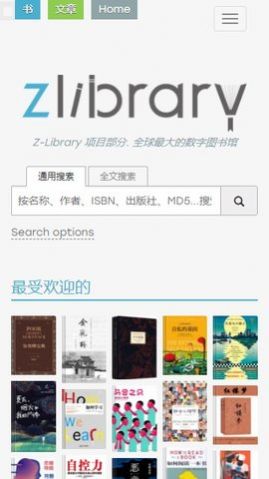 zlibirary中文官方免费下载登录2022图3: