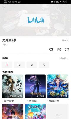 荔枝动漫APP最新版下载官方下载2022ios苹果版图4: