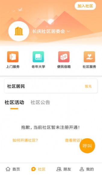 2022三秦宝高龄补贴认证app官方最新版截图3: