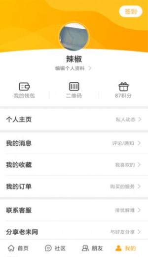 三秦宝高龄补贴认证app图2