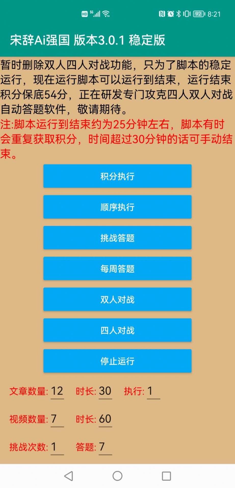 宋辞ai强国4.1.5最新版本app下载2022图片1