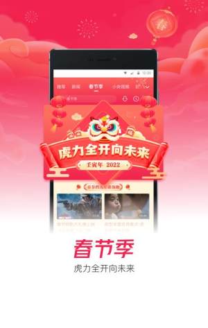 大清TV直播视频app官方版图片1