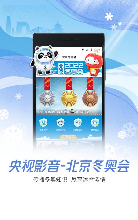 大清TV直播视频app官方版图1: