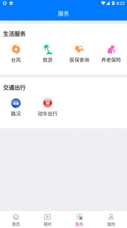 掌上长乐app下载最新版图2: