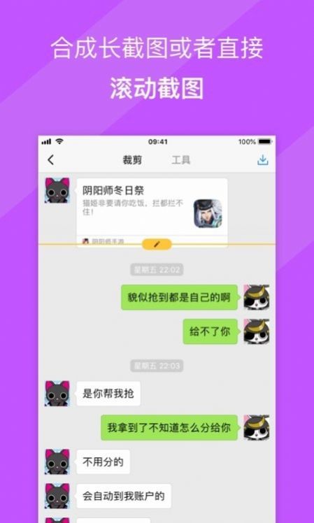 picsew长图拼接App官方版4
