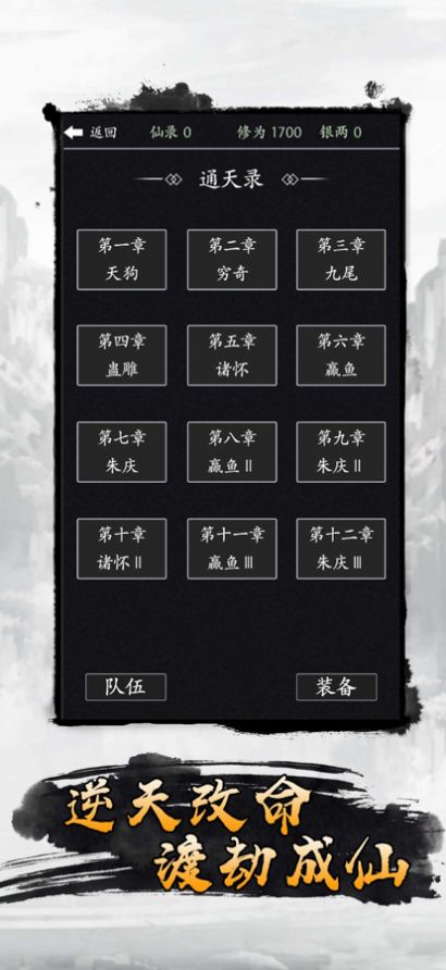 散仙开荒mud游戏官方安卓版图3: