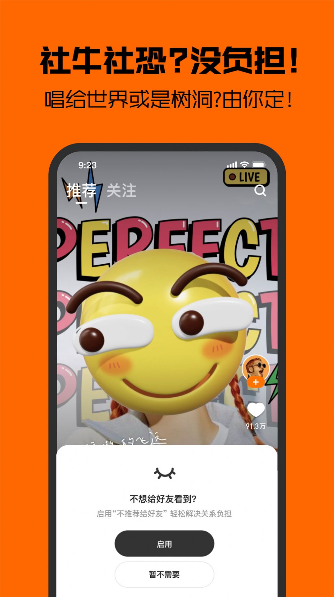 腾讯音兔app下载正版官方免费最新版图3: